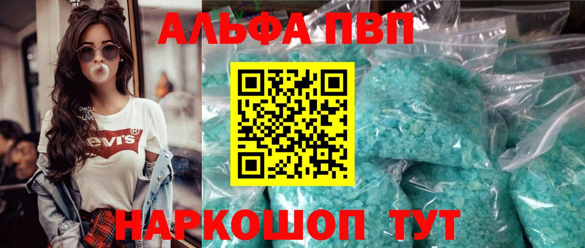 Альфа ПВП крисы CK  Вход с VPN  купить   Alpha-PVP Соль  Майский 