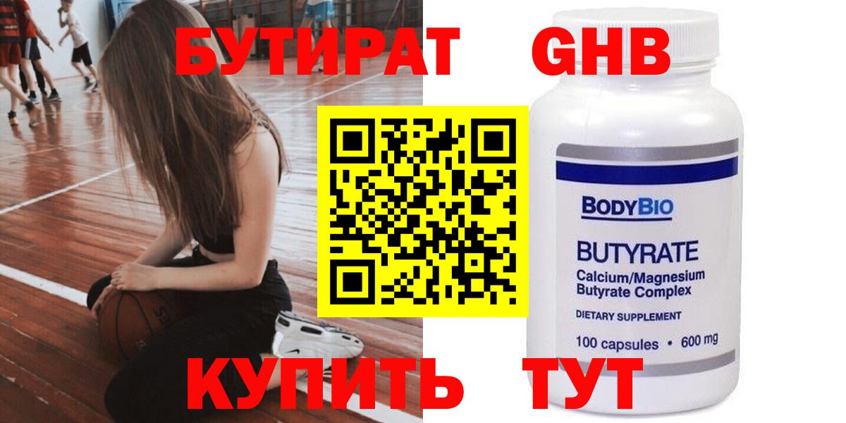 БУТИРАТ 99% Майский