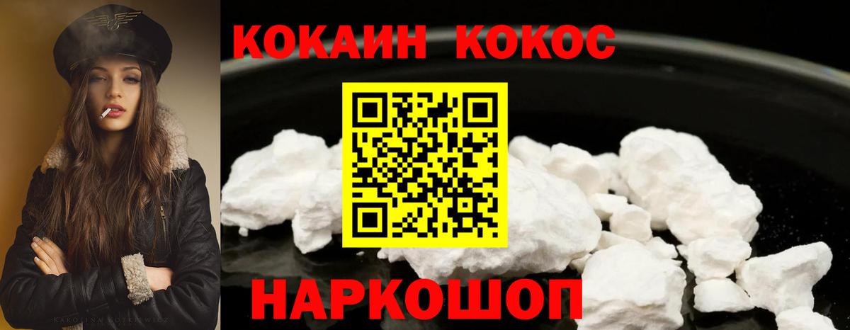 Кокаин Колумбийский  Вход с VPN  COCAIN Columbia  Майский 