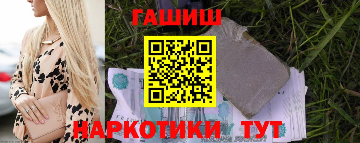 Майский  ГАШИШ Cannabis  Вход с VPN 