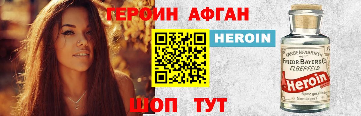 ГЕРОИН гречка  Вход с VPN  Майский 