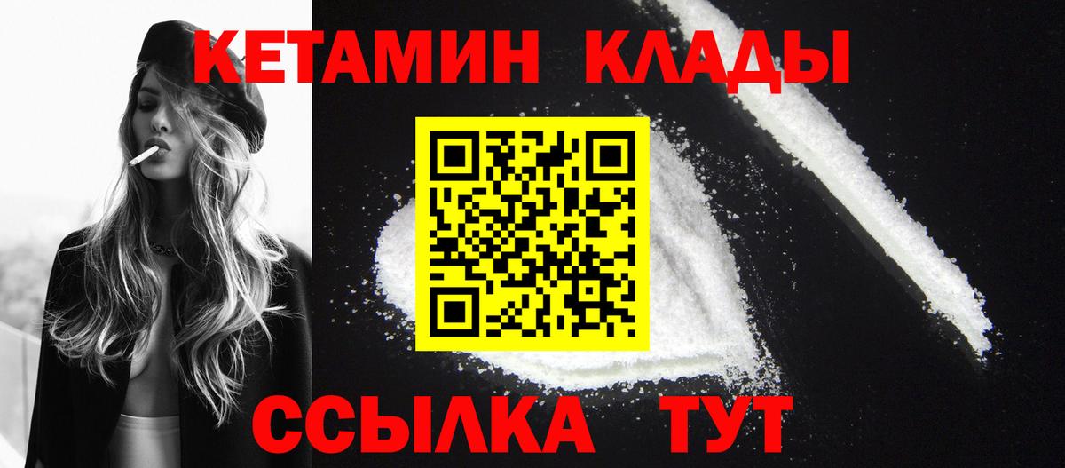 Кетамин ketamine Майский