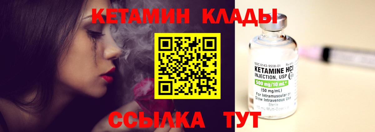 КЕТАМИН VHQ  Вход с VPN  Майский  Кетамин ketamine 