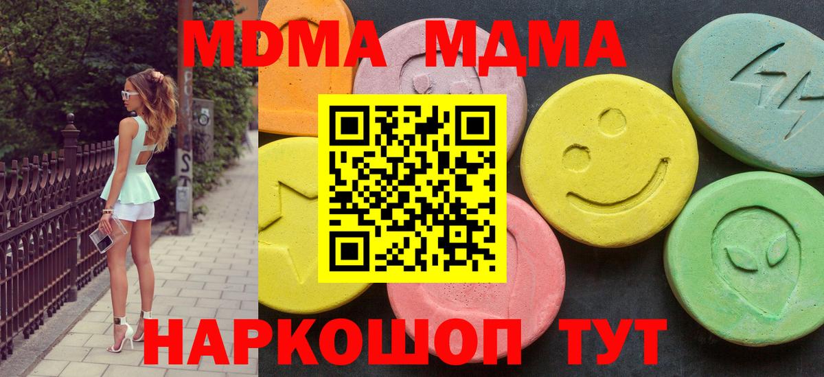 MDMA кристаллы Майский