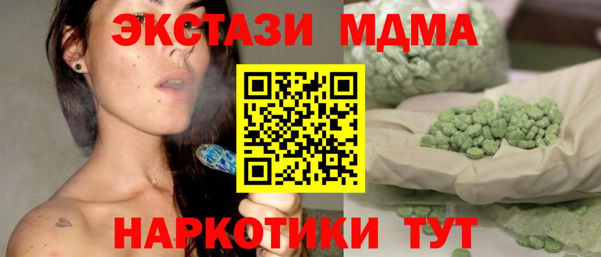 MDMA кристаллы  Вход с VPN  Майский  МДМА Molly 