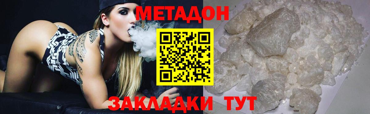 Майский  МЕТАДОН мёд  Вход с VPN 