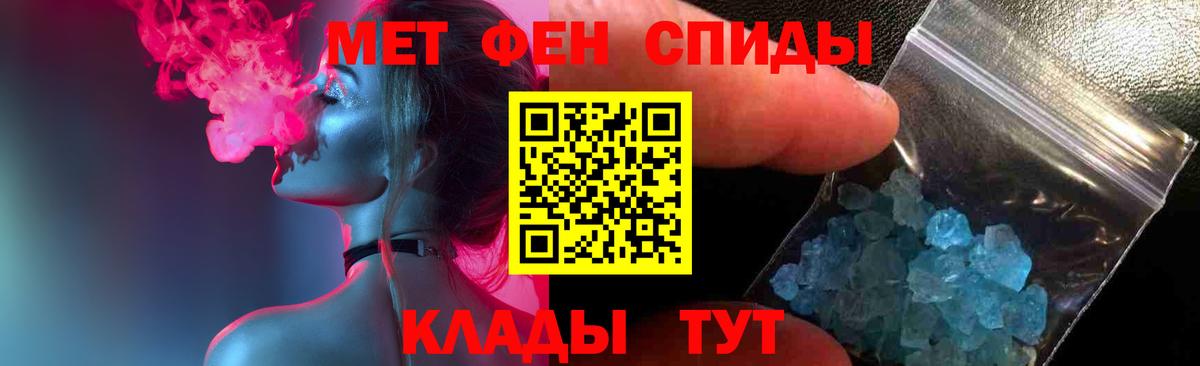 МЕТАМФЕТАМИН витя  Вход с VPN  Майский 