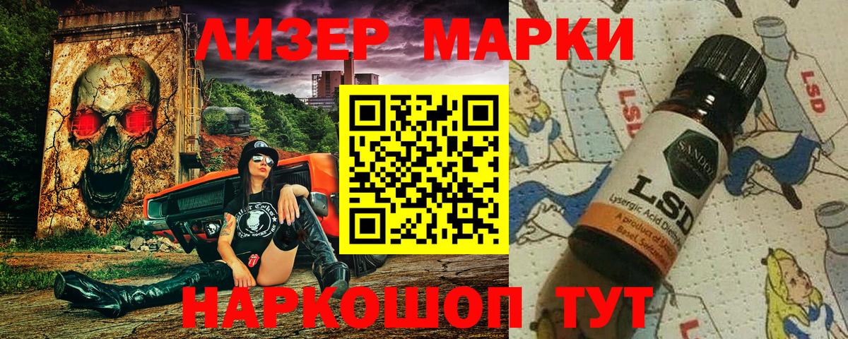 Майский  Марки N-bome 1500мкг  Вход с VPN 