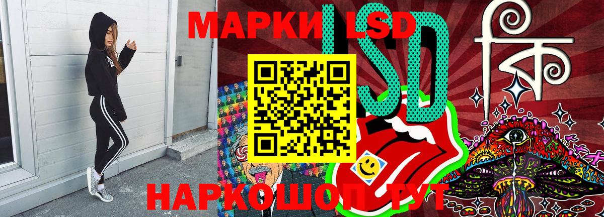 Наркотические марки 1500мкг Майский