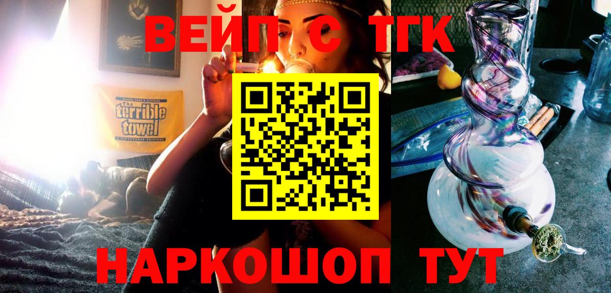 Майский  Дистиллят ТГК THC oil  Вход с VPN 